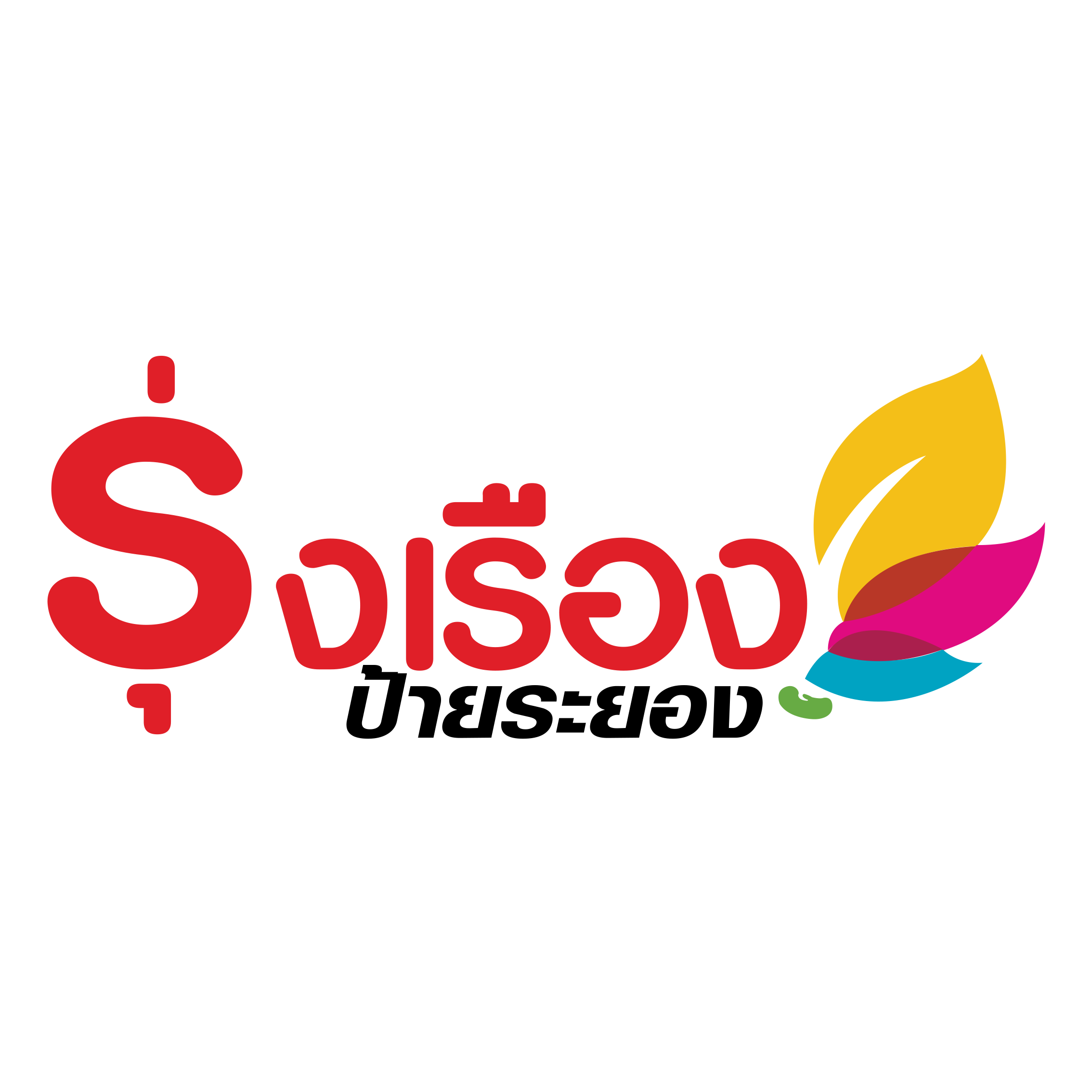 รุ่งเรือง ป้ายระยอง Logo